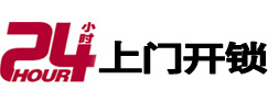 容县市极速锁行 - 容县极速开锁行